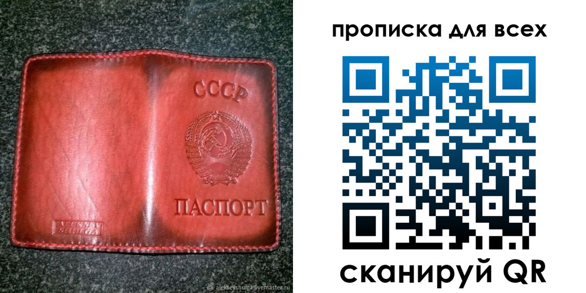временная регистрация недорого в Топках