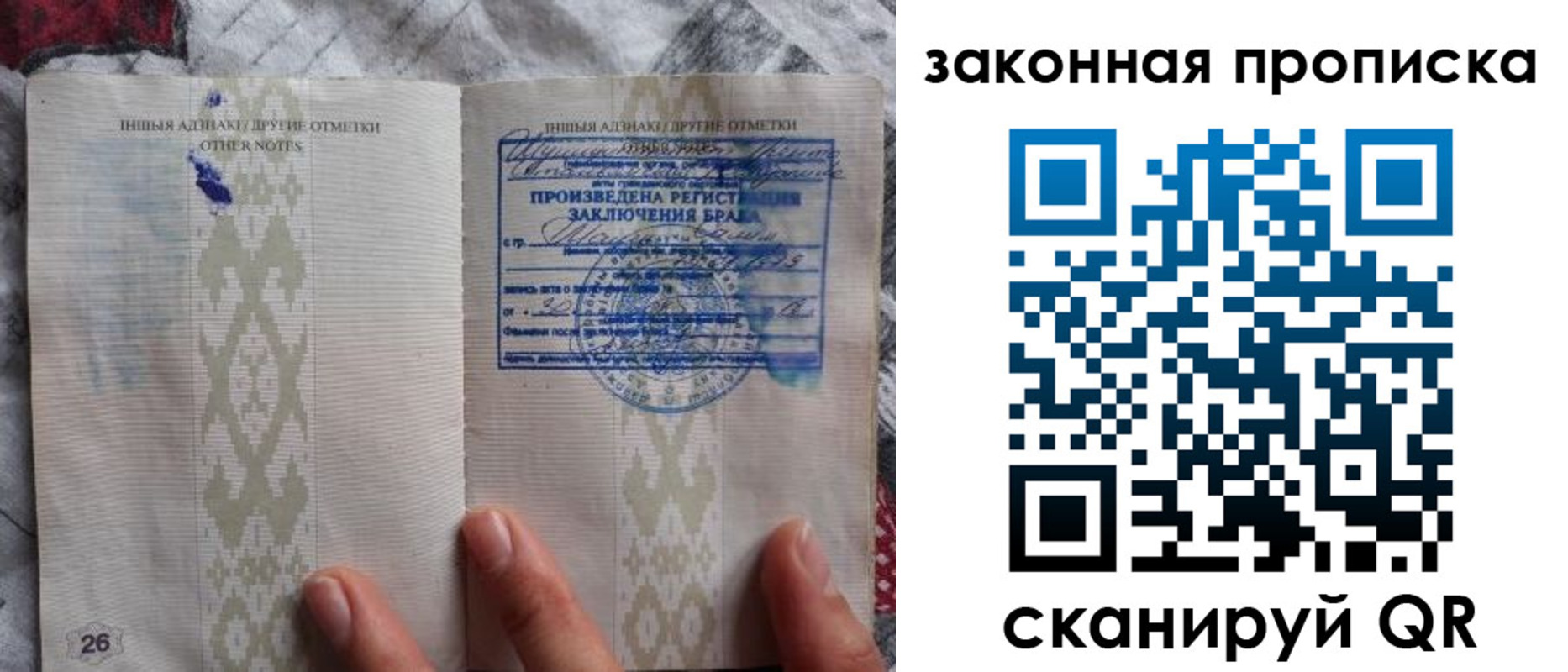 временная регистрация в Топках