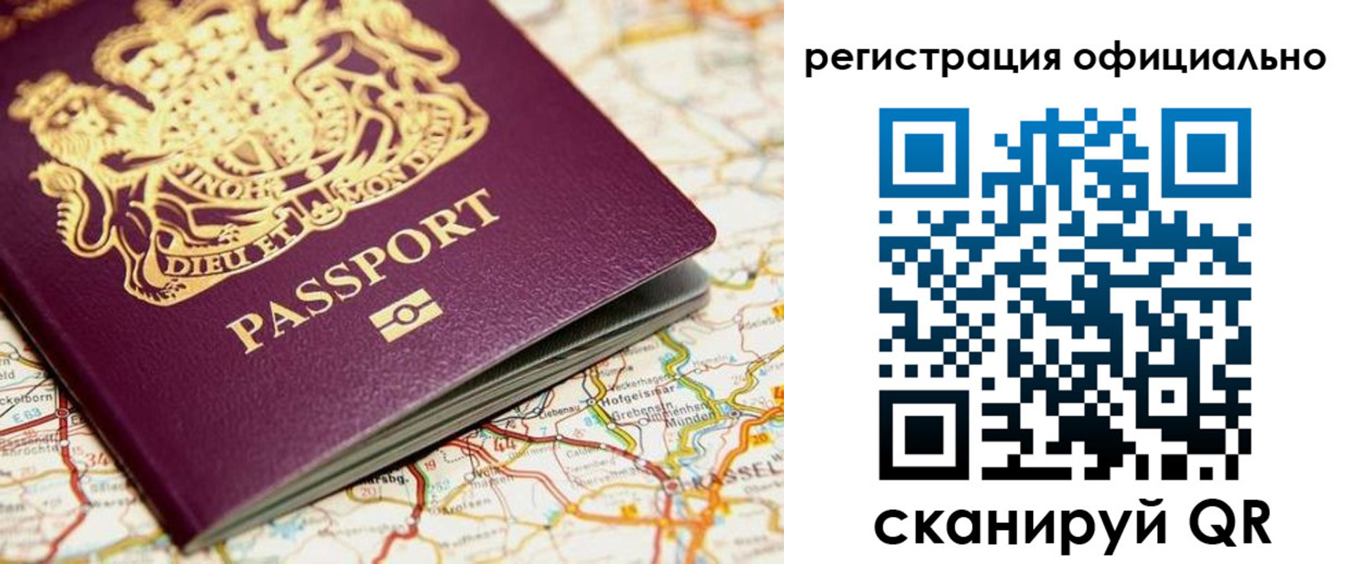 временная регистрация поиск в Топках