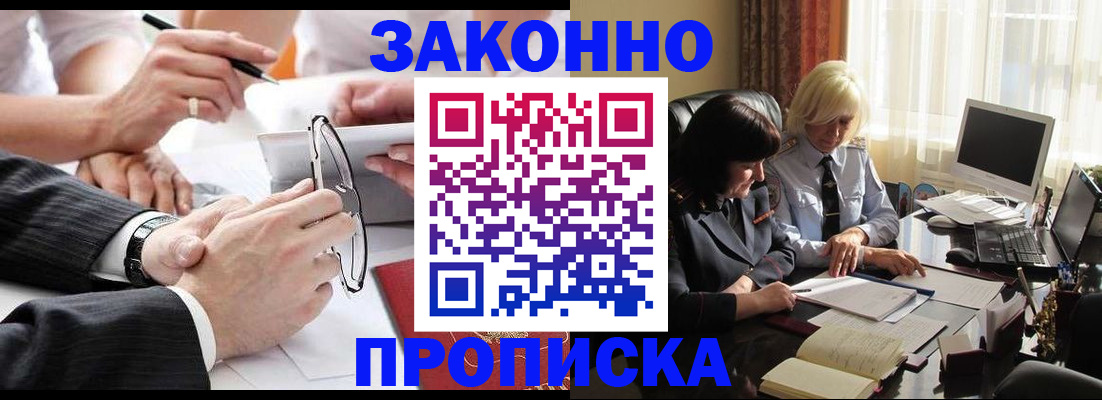 временная регистрация гарантия в Топках