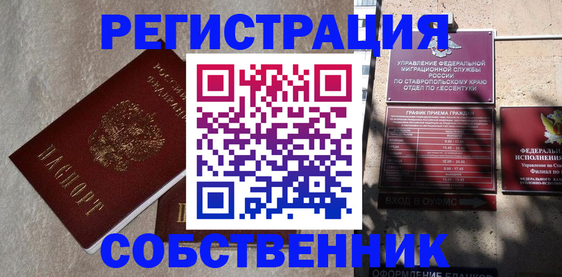 миграционный учет в Топках