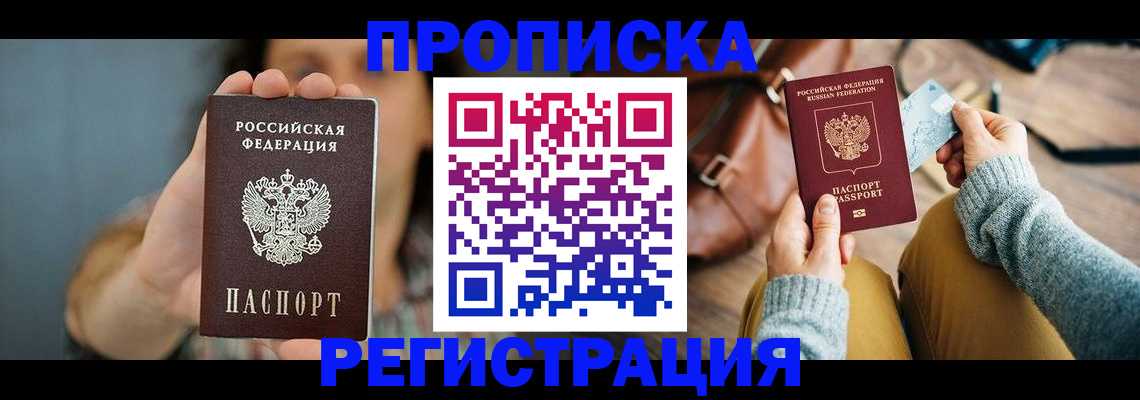 прописка иностранных граждан в Топках