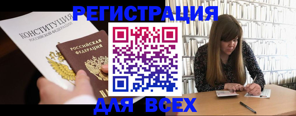 регистрация для дет. сада в Топках