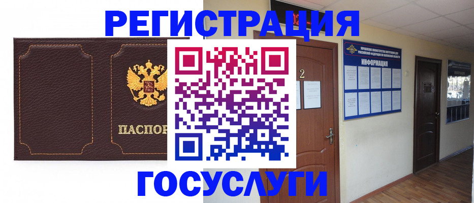 временная регистрация недорого в Топках