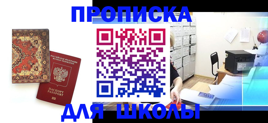 временная регистрация собственник в Топках